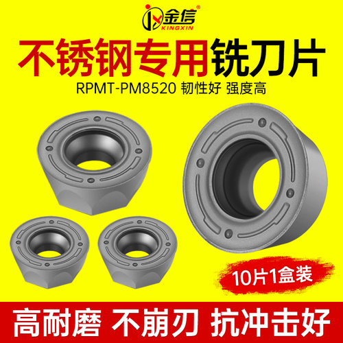 不锈钢专用铣刀片R6数控刀片R5