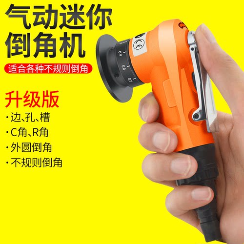 金信气动倒角机手持迷你小型倒角器45度倒角神器内孔金属模具修边