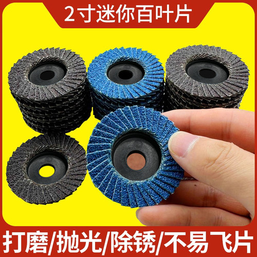 气动角磨机打磨片百叶轮抛光片