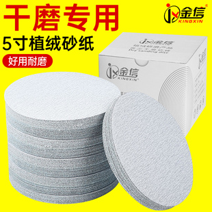 气动打磨机植绒砂纸片5寸抛光打磨240号80白色圆木工铝件墙面干磨