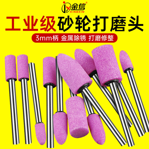 陶瓷打磨火石模具抛光头手电钻
