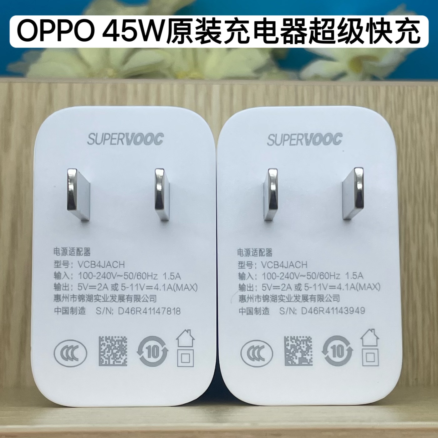 OPPO 45W原装充电器超级快充SUPERVOOC适用OPPO A3 A3X A3i A5 A6i手机充电头正品快充