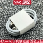 vivo原装4A充电线闪充线44W快充闪充vivoX70 X70pro S12 S10 pro数据线