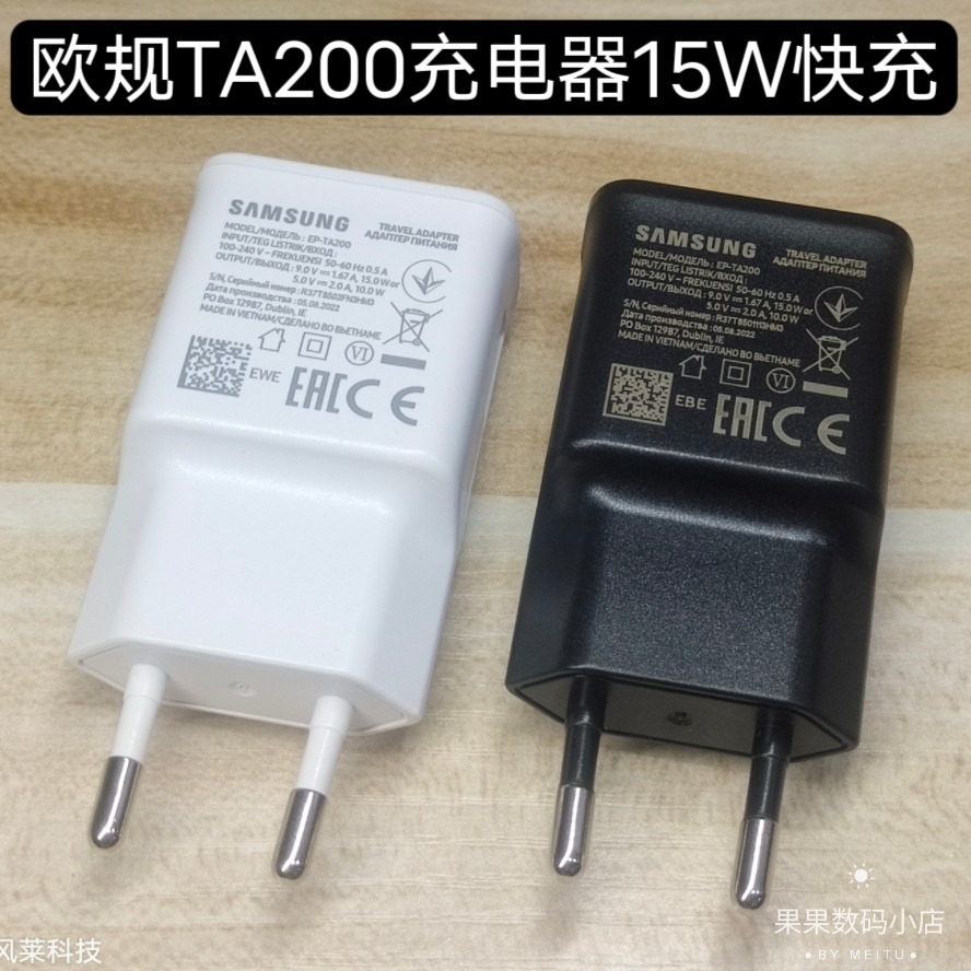 三星欧规TA200充电器15W快充S10原装s9快速s8+手机数据线note8/9