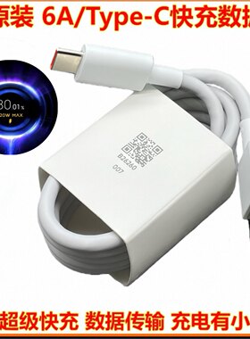 小米6A数据线120w原装充电线67W超级快充100W90W红米33w手机typec安卓14/1312/k60/k50/k40pro快充线二手99新