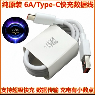 小米6A数据线120w原装充电线67W超级快充100W90W红米33w手机typec安卓14/1312/k60/k50/k40pro快充线二手99新