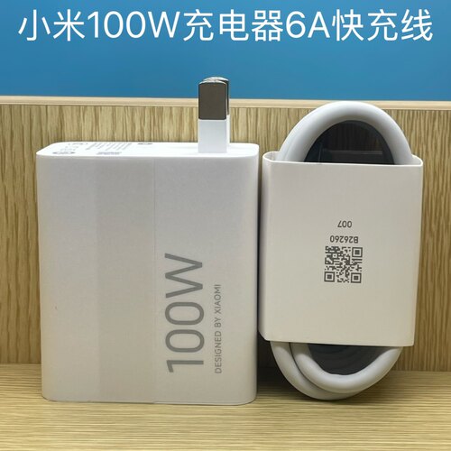 小米100W充电器套装原装小米17 17Pro max原装充电器红米K90Pro K90ProMAx充电头6A快充数据线二手原装