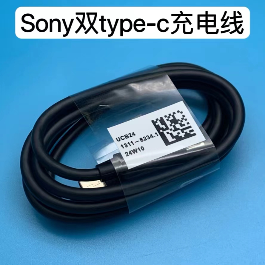 索尼Xperia手机数据线X1 vi iii V IV 5原装充电线双type-c快充线