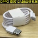 快充120W 100w Reno13 OPPO闪充数据线12A原装 80w闪充Typec充电线FindX8X6X7X5 9一加真我通用