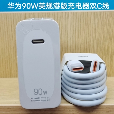 英规港版华为笔记本电脑原装充电器90W超级快充荣耀/matebook14s/16s电源适配器MateBook X Pro充电头MRG-W76