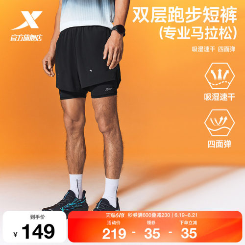 特步两千公里PRO跑步短裤男