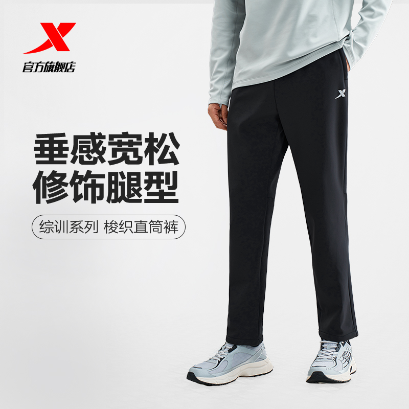 特步梭织长裤男士2025春秋季直筒平口运动长裤拉链口袋宽松休闲裤