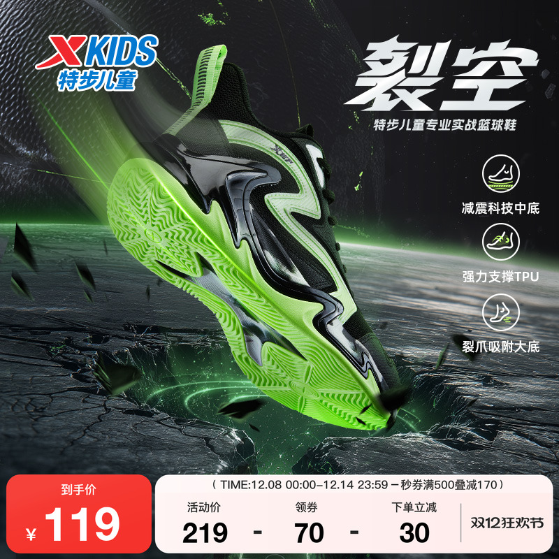 特步童鞋儿童男童秋季新款软底舒适篮球鞋中大童潮流休闲鞋运动鞋