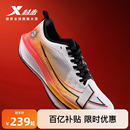 跑步鞋 女减震运动鞋 男鞋 体测鞋 秋舒适专业跑鞋 特步一体成型二代