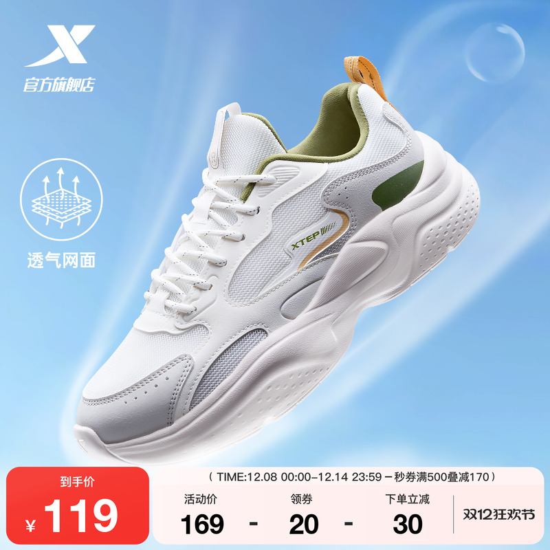 特步秋意休闲鞋男鞋冬季革网正品厚底增高轻便复古老爹鞋运动鞋子