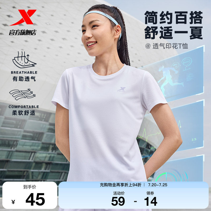 特步速干T女夏季训练瑜伽女装健身羽毛球服T恤透气体恤运动短袖女