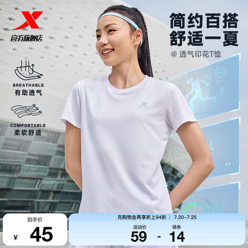 特步速干T女羽毛球服透气短袖女