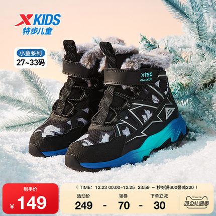 特步童鞋小童2024年秋冬款加绒保暖棉鞋儿童高帮运动鞋男童休闲鞋