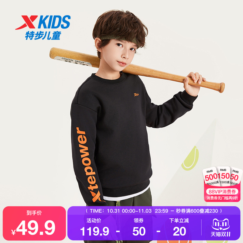 特步童装春秋季中大童纯色柔软保暖儿童休闲上衣男童圆领套头卫衣
