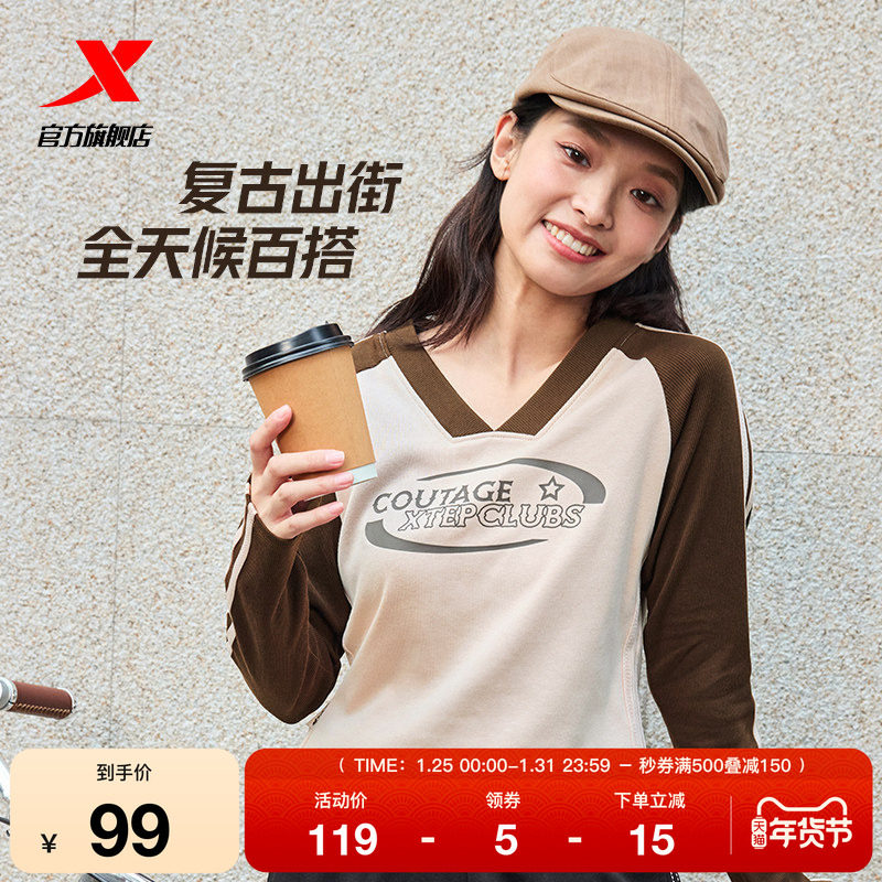 特步长袖T恤女2025年春新款休闲插肩袖条纹时尚卫衣修身运动上衣,运动服/休闲服装,运动T恤,淘宝优惠券,粉丝福利购,淘宝优惠卷