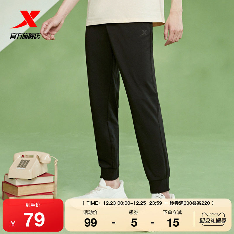 特步男透气跑步束脚运动裤