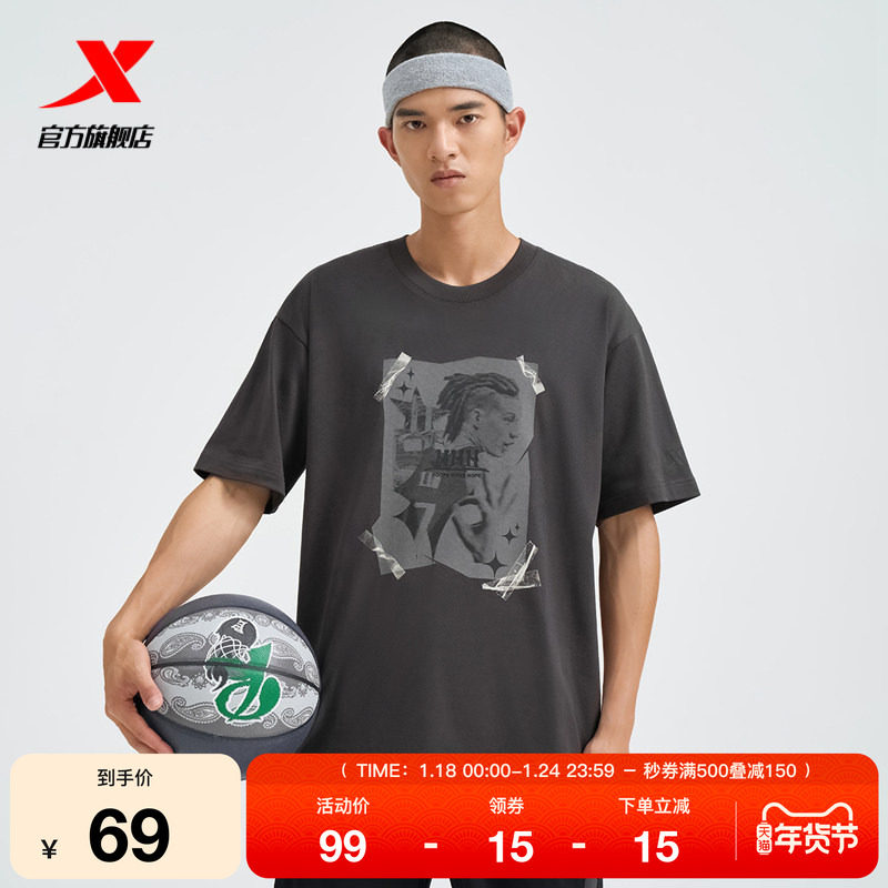 林书豪同款I特步短袖2025夏官方白色宽松运动休闲跑步男子针织衫,运动服/休闲服装,运动T恤,淘宝优惠券,粉丝福利购,淘宝优惠卷