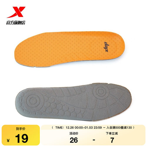 特步减震透气运动鞋垫柔软弹力