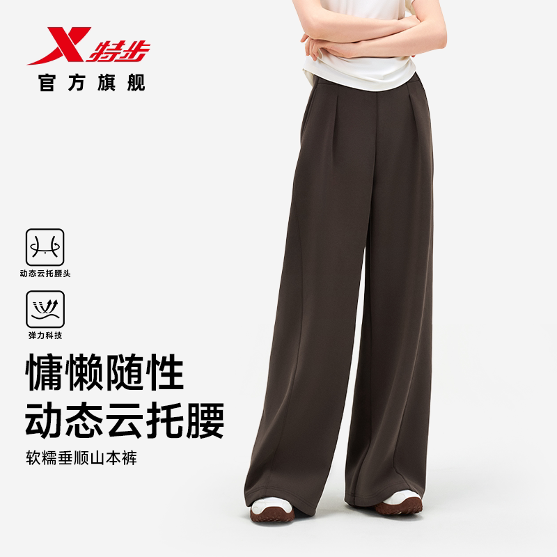 特步本命裤|山本裤女子2026秋冬季新款显瘦宽松针织休闲运动长裤