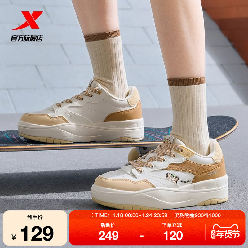 特步情侣千层鞋板鞋冬季潮流男款百搭休闲鞋潮流运动鞋舒适女鞋子,运动鞋new,板鞋,淘宝优惠券,粉丝福利购,淘宝优惠卷