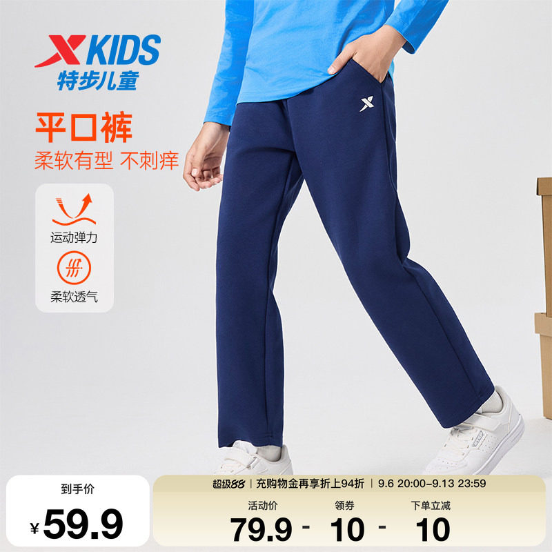 特步童装儿童秋季新款男童女童舒适针织长裤小中大童运动休闲长裤