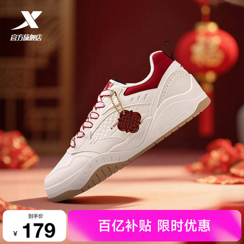 范丞丞同款|特步新晖情侣板鞋男鞋夏季新款休闲运动鞋女厚底增高
