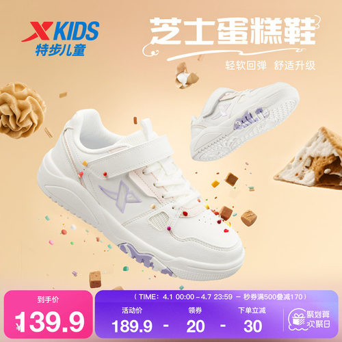 特步童鞋春秋新款中大童防滑耐磨儿童休闲鞋男女童魔术贴舒适板鞋