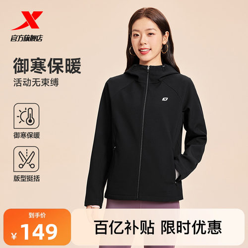 特步女士冲锋夹克风衣运动外套