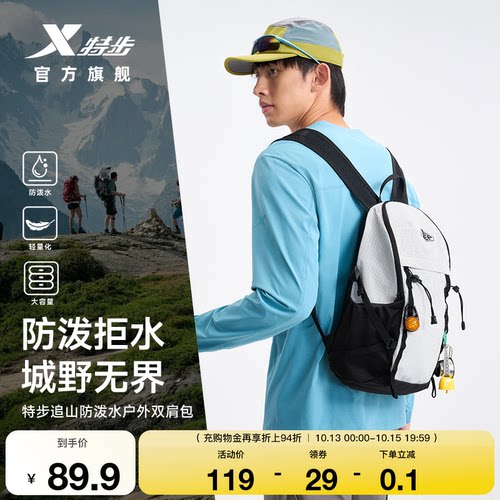 特步户外双肩包防泼水登山背包