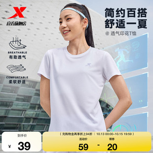 女 健身羽毛球服T恤透气体恤运动短袖 特步速干T女夏季 训练瑜伽女装