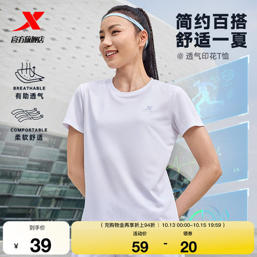 特步速干T女羽毛球服透气短袖女