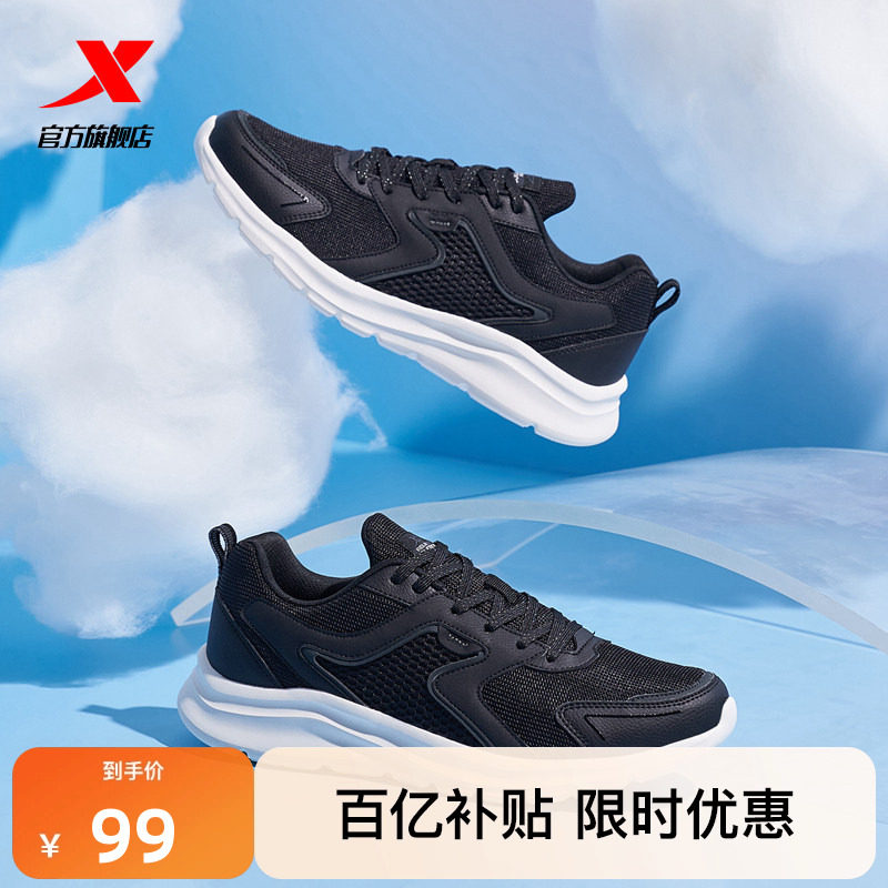 特步男鞋运动鞋男秋冬减震跑步鞋轻便软底休闲鞋黑色跑鞋舒适鞋子,运动鞋new,跑步鞋,淘宝优惠券,粉丝福利购,淘宝优惠卷