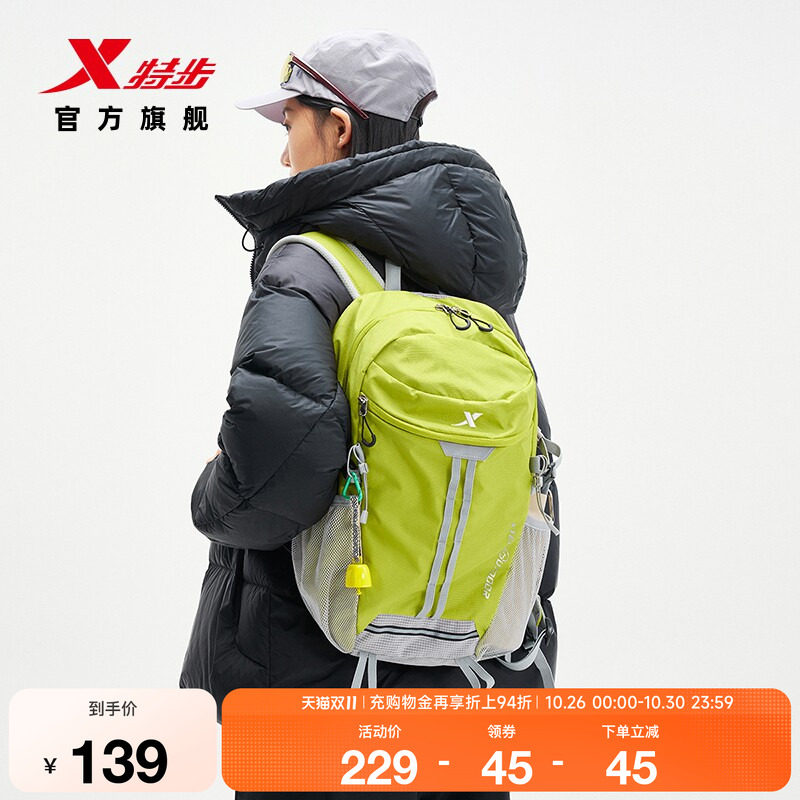 特步男女登山防泼水户外旅行包