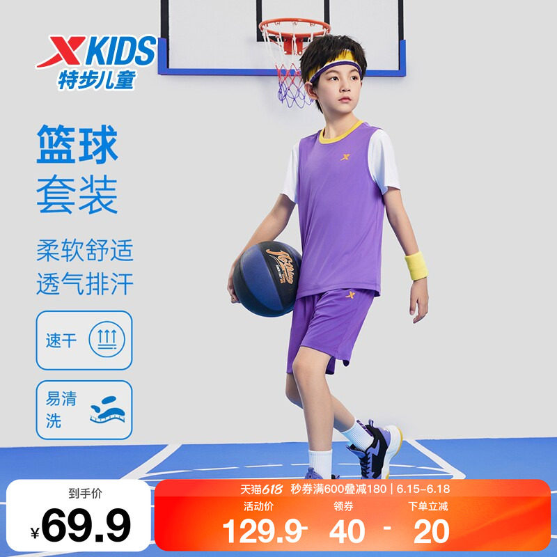 特步童装儿童篮球运动套装夏季新款男童透气速干衣无袖短裤两件套