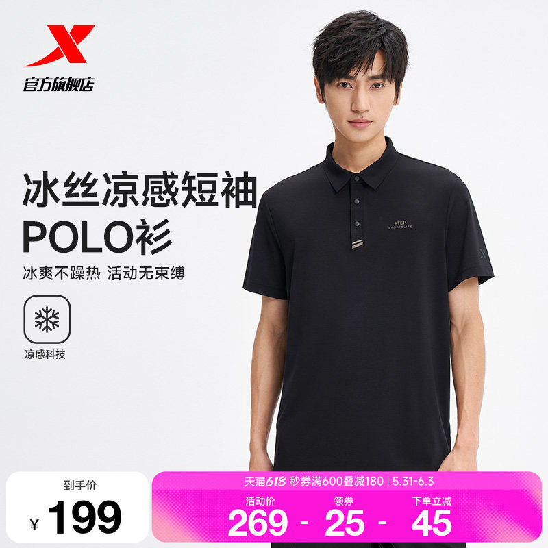 特步商务POLO衫男2026年夏季新款爸爸短袖翻领T恤男974229020095