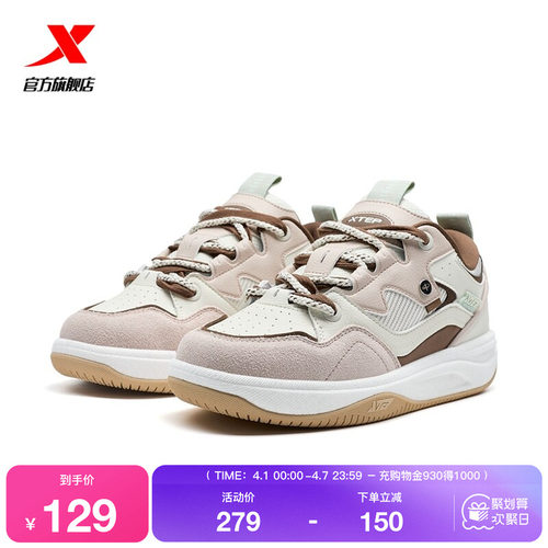 特步启浪CTR板鞋|女鞋2026夏季新款舒适百搭休闲鞋子正品运动鞋