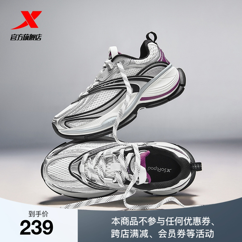 特步巴斯克2复古增高休闲鞋