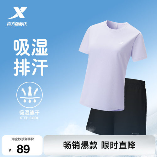 安踏速干套装丨女运动两件套