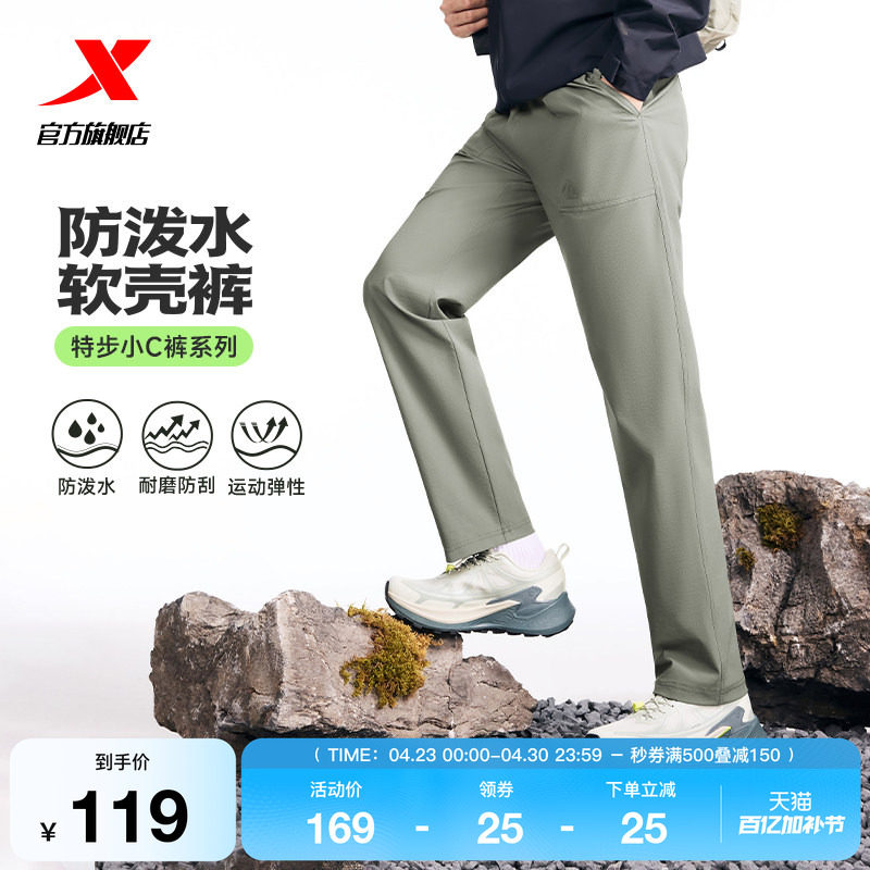 特步小C裤防泼水软壳裤春季运动裤梭织裤户外通勤长裤休闲裤男