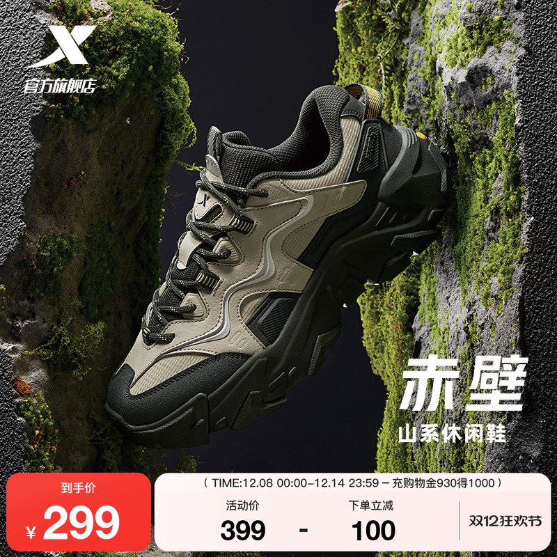 特步赤壁5.0休闲鞋男鞋冬季轻便黑色百搭运动鞋复古老爹鞋户外鞋