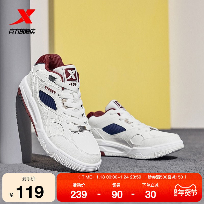 特步浪浪板鞋春季新款情侣皮面加绒休闲鞋厚底增高男棉鞋运动鞋女,运动鞋new,板鞋,淘宝优惠券,粉丝福利购,淘宝优惠卷