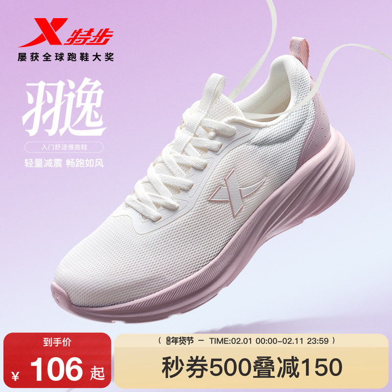 特步羽逸丨运动鞋女鞋冬季新款网面鞋子轻便减震皮面防泼水跑步鞋