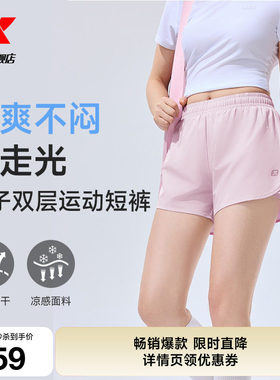 特步冰丝速干防走光内衬短裤女