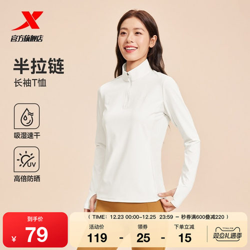 特步半拉链长袖T恤女士秋季新款训练服健身运动瑜伽跳绳打底上衣