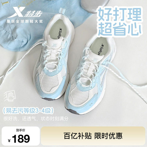 特步赫兹复古跑鞋女鞋